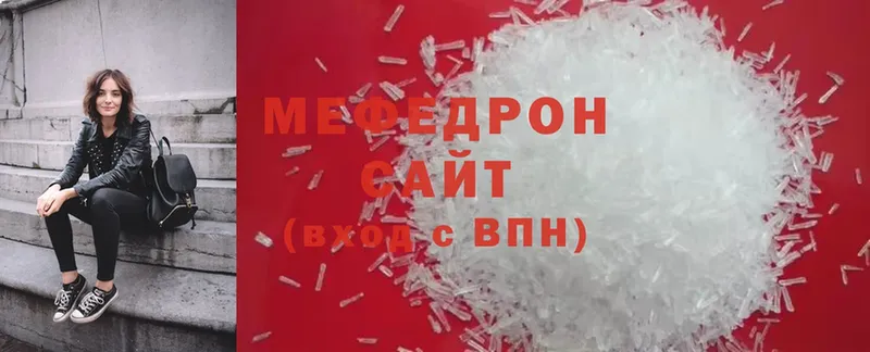 Мефедрон mephedrone  Краснокаменск 